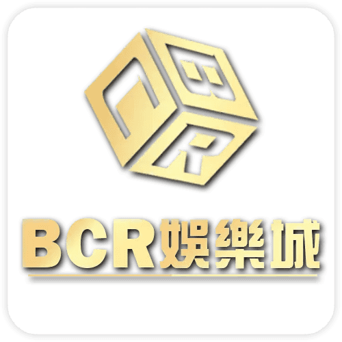 《BCR娛樂城》介紹－網紅一致推薦真的好？