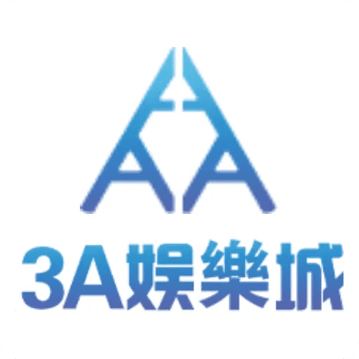 《3a娛樂城》介紹－官網、評價、出金都是A？