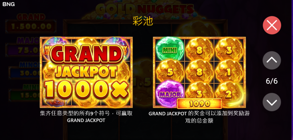 爆金礦坑老虎機-彩金獎勵